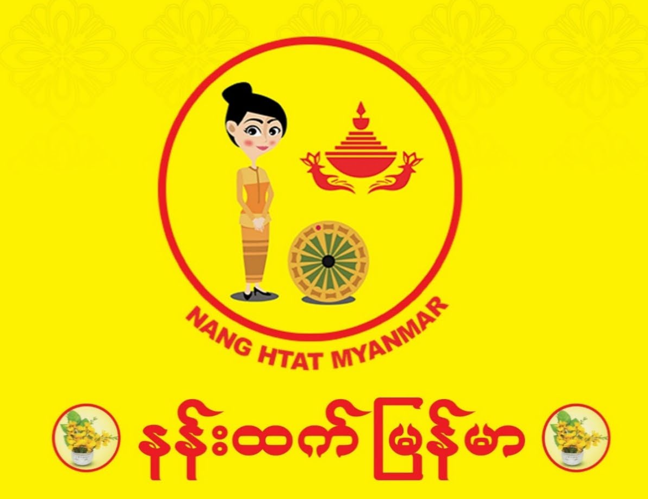 Nang Htat Myanmar logo